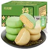 bi bi zan 比比赞 绿豆饼组合装 2口味 1kg*2箱（原味+抹茶味）