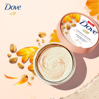 Dove 多芬 身体磨砂膏 298g