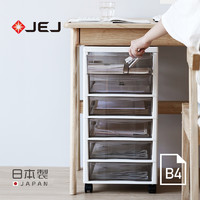 JEJ 日本进口抽屉式收纳柜塑料多层储物柜卧室文件柜书桌下整理柜