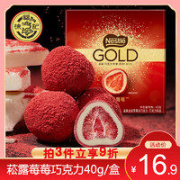 奇巧巧克力网红菘露莓莓冻干草莓夹心零食糖果40g
