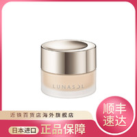 LUNASOL 日月晶采 粉霜持久保湿遮瑕控油自然提亮肤色新粉霜