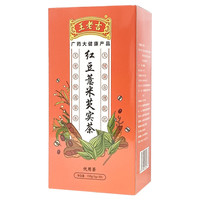 王老吉 红豆薏米芡实茶 苦荞大麦茶薏仁芡实茶赤小豆薏仁茶5g*30袋