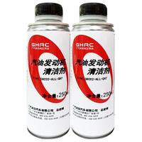 Honda 本田 汽油添加剂 250ml*2瓶