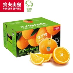NONGFU SPRING 农夫山泉 17.5°橙子 礼盒铂金3kg