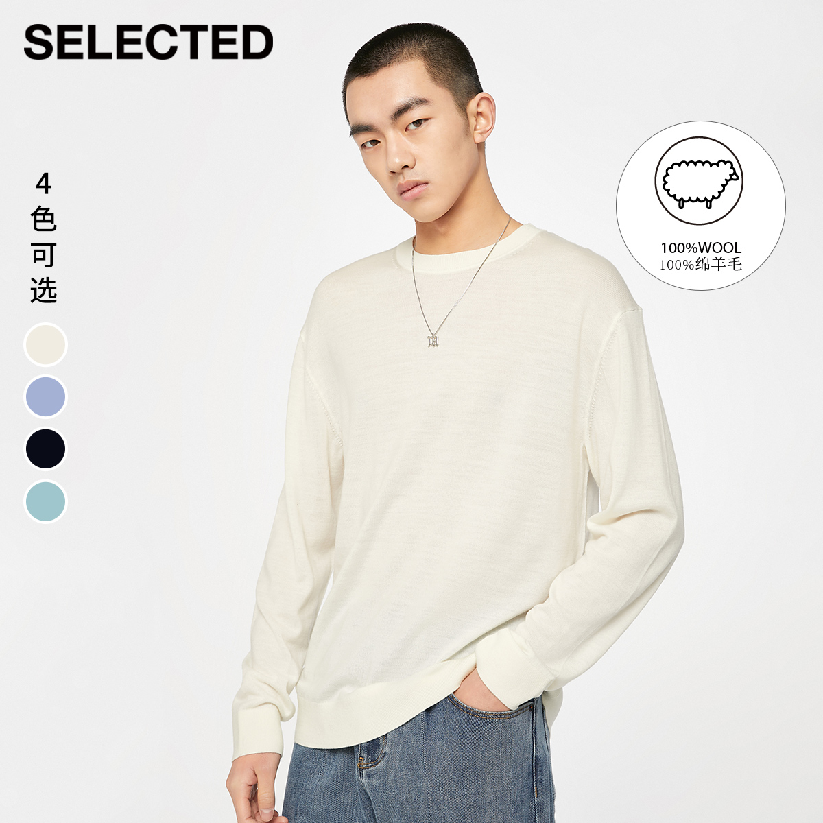 SELECTED 思莱德 男士纯羊毛针织衫 421124023