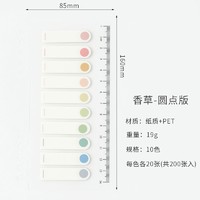 三年二班 莫兰迪色系 便利贴 10色 200张