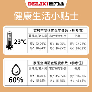 德力西 电子温湿度计家用精准温度计室内婴儿房高精度温度湿度检测  DM-1029经典款