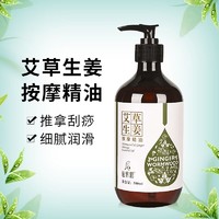 迷纯 全身体按摩精油玫瑰spa