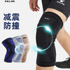 KELME卡尔美新款护膝男女篮球足球跑步健身装备专业运动护具（L、肤色（单只装））