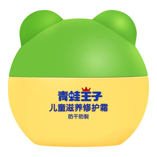 FROGPRINCE 青蛙王子 儿童滋养修护霜 60g