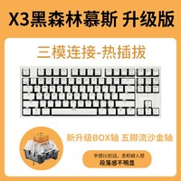 Hyeku 黑峡谷 X3 三模热插拔版 无线机械键盘87键