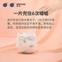 shinrea 爽然 糖果系列 纸尿裤 M56片*2包