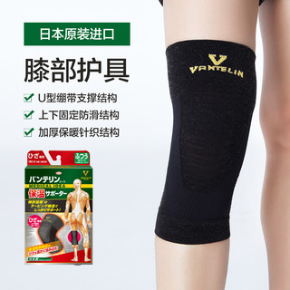 日本kowa护膝万特力保暖老寒腿关节膝盖护具加厚防寒男女士半月板（M、黑色两只装）