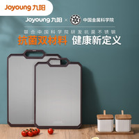 Joyoung 九阳 菜板不锈钢抗菌双面砧板切菜板加厚案板防霉防滑厨房家用切菜剁骨板中号AS0671