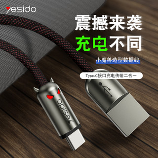 yesido个性Type-c数据线适用华为5A超级快充P30pro充电器Mate40充电线加长40W闪充fcp/scp荣耀V20小米10oppo