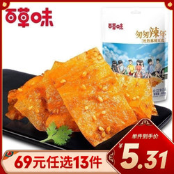 Be&Cheery 百草味 [69元任选]百草味-豆干/豆制品零食 吮指麻辣豆皮65g 大刀肉辣条辣片豆腐干小吃任选