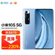 MI 小米 10S 骁龙870 哈曼卡顿对称式双扬立体声 5G新品手机 蓝色 12GB+ 256GB