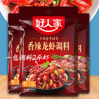 TEWAY FOOD 好人家 香辣小龙虾调料150g*3