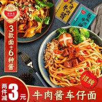 WAN CHAI DAO 湾仔岛 港式车仔面xo酱乌冬面干捞深夜小龙虾拌面拉面速食方便面
