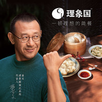 理象国 三鲜开泰系列水饺320g/16个*3袋速冻蒸饺煎饺饺子早餐速食