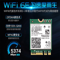 Fenvi AX210NGW无线网卡WIFI6E接收器超AX200网卡千兆三频2.4G/5G/6G内置蓝牙5.2笔记台式机电脑插口M.2/NGFF