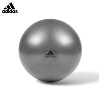 adidas 阿迪达斯 Adidas/阿迪达斯瑜伽球灰色加厚防爆运动燃脂健身平衡球ADBL-11245