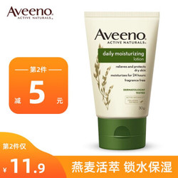 Aveeno 艾惟诺 燕麦身体乳液 润肤乳 成人 男女 全身保湿滋润 30g成人天然燕麦每日倍护润肤乳（无香）