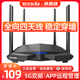 Tenda 腾达 AC6家用千兆双频无线路由器5G穿墙wifi全网通家用高速1200M