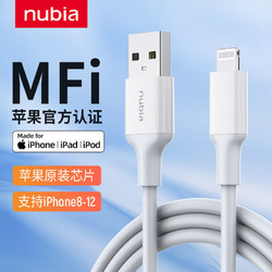 nubia 努比亚 mfi认证pd快充线苹果官方适用于iPhone12手机苹果13