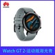 HUAWEI 华为 WATCH GT 2 智能手表 42mm（血氧、GPS、扬声器）