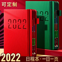 慢作 2022日程本365天每日计划本日记本记事本管理笔记本考研定制a5