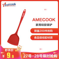 Amercook 阿米尔 美国AMERCOOK 不粘锅专用锅铲（32cm） 炒菜铲子 长柄炒勺