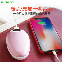 RINRAY DS6 移动电源 银色 2400mAh