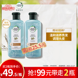 herbal Essences Bio renew 植感哲学 Herbal Essences 温和愈养桦树洗发水400ml氨基酸男女士洗发露