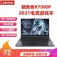 Lenovo 联想 拯救者R7000P R7-5800H/RX 6600M 15.6英寸游戏笔记本电脑