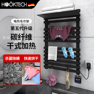智能电热毛巾架家用卫生间电加热恒温碳纤维烘干架浴室浴巾置物架