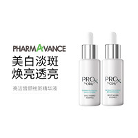 OLAY 玉兰油 PROX亮洁皙颜精华液40ml*2