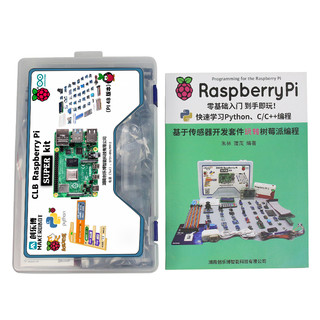 树莓派4B Raspberry Pi 4开发板 Open CV 视觉开发套件人脸识别