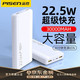 PISEN 品胜 充电宝 双向快充 30000mAh