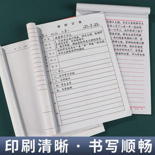 教师备课本加厚幼儿园老师教案本幼师学生用笔记本中小学校老师用通用牛皮纸听课记录本备课薄讲义簿大本16k（5本教案本34张/本拍两单送8支笔）