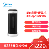 Midea 美的 暖风机塔式电暖扇电暖气摇头电热扇暖手宝客厅电热器 智能APP款HFW20ET