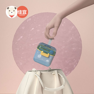 佳宜贝比婴儿奶粉盒大容量便携零食格米粉盒子辅食储存罐密封防潮