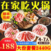 蜀大叔 火锅烤肉烧烤组合菜品食材新鲜家用肥牛卷牛肉卷盒装套餐配菜生鲜