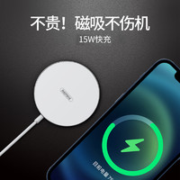 remax睿量苹果12magsafe无线充电器iPhone11磁吸式15W快充PD头12promax壳mini闪充XS手机通专用无线充电套装（【官方认证快充磁吸不伤机】15W无线快充（此项勿拍））