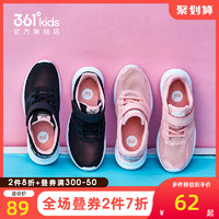 361童鞋女小童单网面鞋2021春夏款女大童透气网面跑鞋儿童运动鞋（39、密网- 淡粉紫3517）