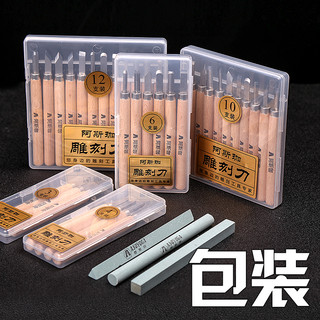 雕刻刀手工套装木雕木工工具美工刀木头刻雕刀橡皮章印章刀具笔刀（10件套）