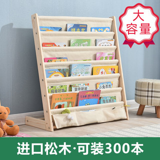 蘑菇森林儿童书架实木宝宝家用阅读角布置落地多层布艺幼儿绘本架