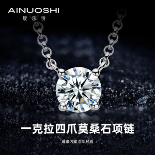 AINUOSHI/瑷乐诗莫桑石项链时尚银饰吊坠定制18K金钻石项链（莫桑吊坠18K金定制）