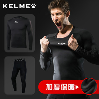 KELME/卡尔美 健身套装男士训练服速干长袖足球服内搭紧身衣加厚（2XL/185cm、圆领加厚款-带拇指扣）