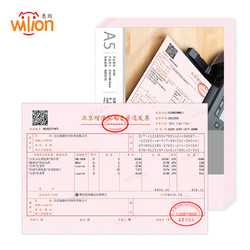 wilion 惠朗 6146 激光打印纸 210*148.5mm 500页/包